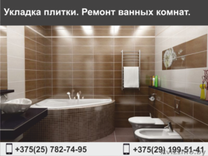 Укладка плитки. Ремонт ванных комнат. #1547053