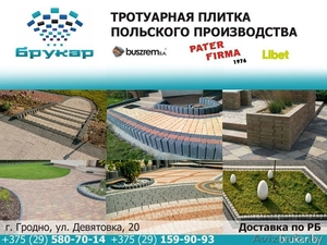 Тротуарная плитка производство Польша #1547901