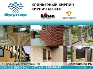 Клинкерный кирпич. Кирпич бессер. #1547917