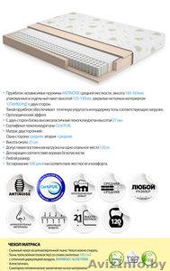 Продается Матрас Релакс #1541848