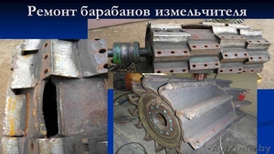 Ремонт ножевых барабанов #1544019