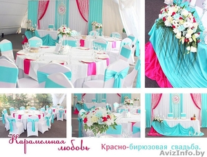 Агентство свадебного декораஜКарамельная любовьஜ #1540628