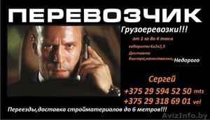 ИП Янчук Сергей Геннадьевич #1539919