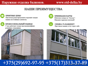 Остекление и отделка балкона сайдингом #1544314
