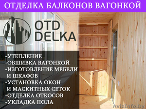 Обшивка балконов вагонкой #1545912