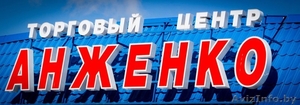 Аренда торговых площадей ТЦ Анженко #1550194