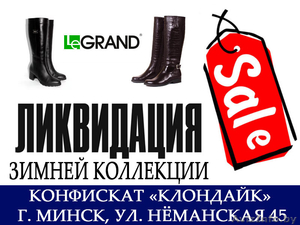 Ликвидация зимней коллекции женской обуви #1551758