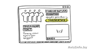 СОЗДАНИЕ ПРИБЫЛЬНЫХ САЙТОВ/LANDING PAGE #1554735