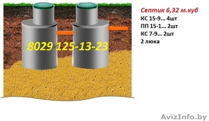 наружная канализация под ключ #1549843
