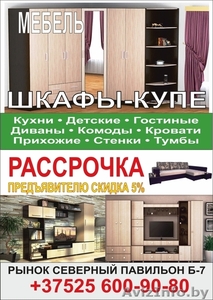 Мебель в наличии и под заказ  #1549628