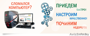 Установка Windows в Борисове ! #1549425
