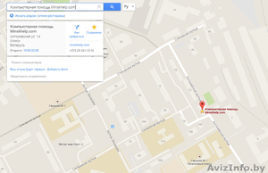 Компьютерные услуги. Ремонт, настройка, модернизация #1548150