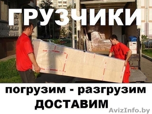 Непревзойденные Грузчики Бреста изменить   удалить #1548931