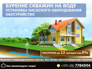 Бурение скважин на воду за 1 день. #1548478