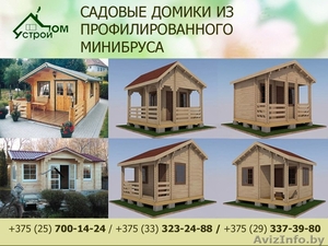Садовые,  летние,  дачные домики из мини бруса #1550880