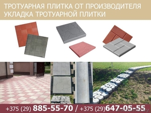 Тротуарная плитка от производителя. Укладка тротуарной плитки. #1551944