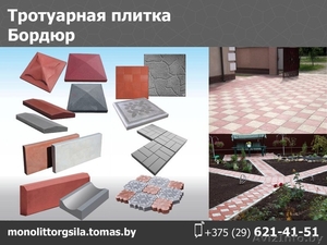 Тротуарная плитка. Бордюр. #1552470