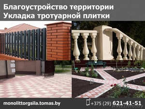 Благоустройство дворовых территорий. Укладка тротуарной плитки #1552472