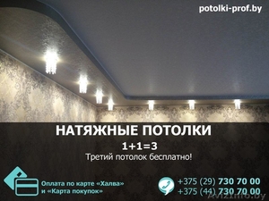 Натяжные потолки Вороново. Лучшее качество. #1554459