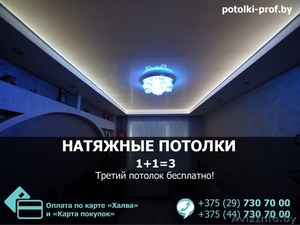 Натяжные потолки Ошмяны. Получите подарок. #1554491