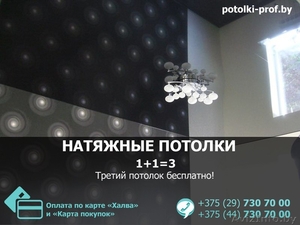 Натяжные потолки Островец. Оптимальная цена. #1554548