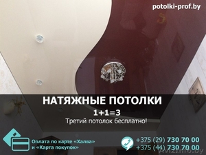 Натяжные потолки Воложин. Недорого. #1554676