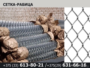 Сетка-рабица #1555011