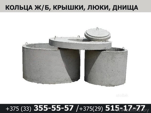 Кольца колодезные железобетонные #1555008