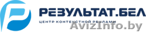 Центр Контекстной Рекламы Результат.бел #1551280