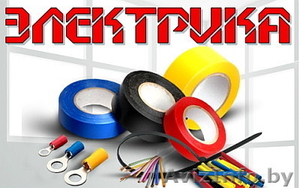 Вызов электрика. Электромонтажные работы #1554936