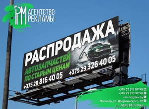 Широкоформатная печать на баннере. #1561207