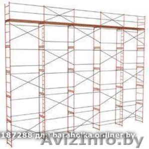 Леса строительные (рамные). Аренда. Доставка. #1556556