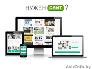 Сайт Под Ключ,  быстро и недорого #1557231