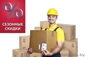 Надёжные грузчики. Минск. НЕ СТУДЕНТЫ. +37529 212-40-12 #1558416