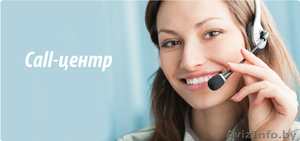 Ищем партнеров (заказчиков проектов) для развития колл-центра,  мы сделаем вам продажи,  консультации еще больше и привлекательнее #1559052