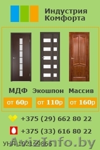 Качественные входные и межкомнатные двери #1560519