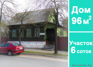 Продаём дом в добрые руки #1556656