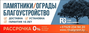 Благоустройство мест захоронения. Памятники. Ограды. Декор. #1559891
