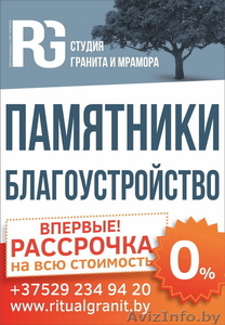  Благоустройство мест захоронения. Памятники. Ограды. Декор. #1559908