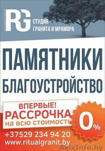 Памятники. Ограды. Декор.  Благоустройство мест захоронения. #1559913