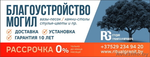 Благоустройство мест захоронения и ограды. Памятники. Декор. #1559922