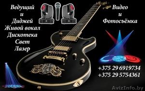 Ведущий-тамада Минск #1558476