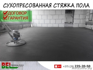 Сухопрессованная стяжка пола для дома #1559001