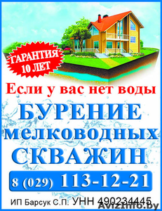 Бурение мелководных скважин #1558937