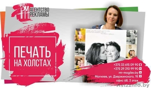 Услуги Печати на холсте #1561206