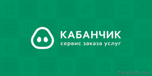 Сервис  ищет Домашнего мастера #1556343
