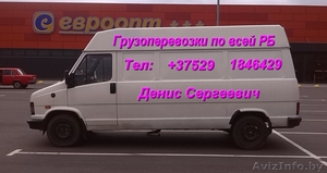 Грузотакси в Рогачеве #1555967