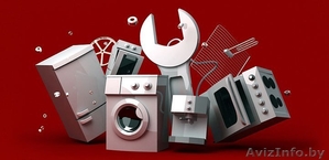 Ремонт стиральных машин и холодильников в Пинске. #1321112