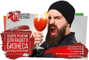 Рекламное агентство RM #1561204