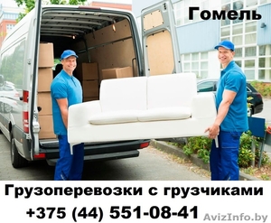 Грузоперевозки с грузчиками. 24 часа #1555760